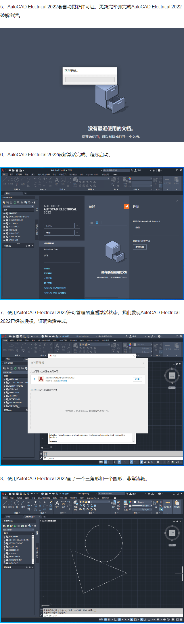 图形设计苹果落地手机版:使用AutoCAD Electrical最大限度地提高效率：优点和功能-第8张图片-太平洋在线下载