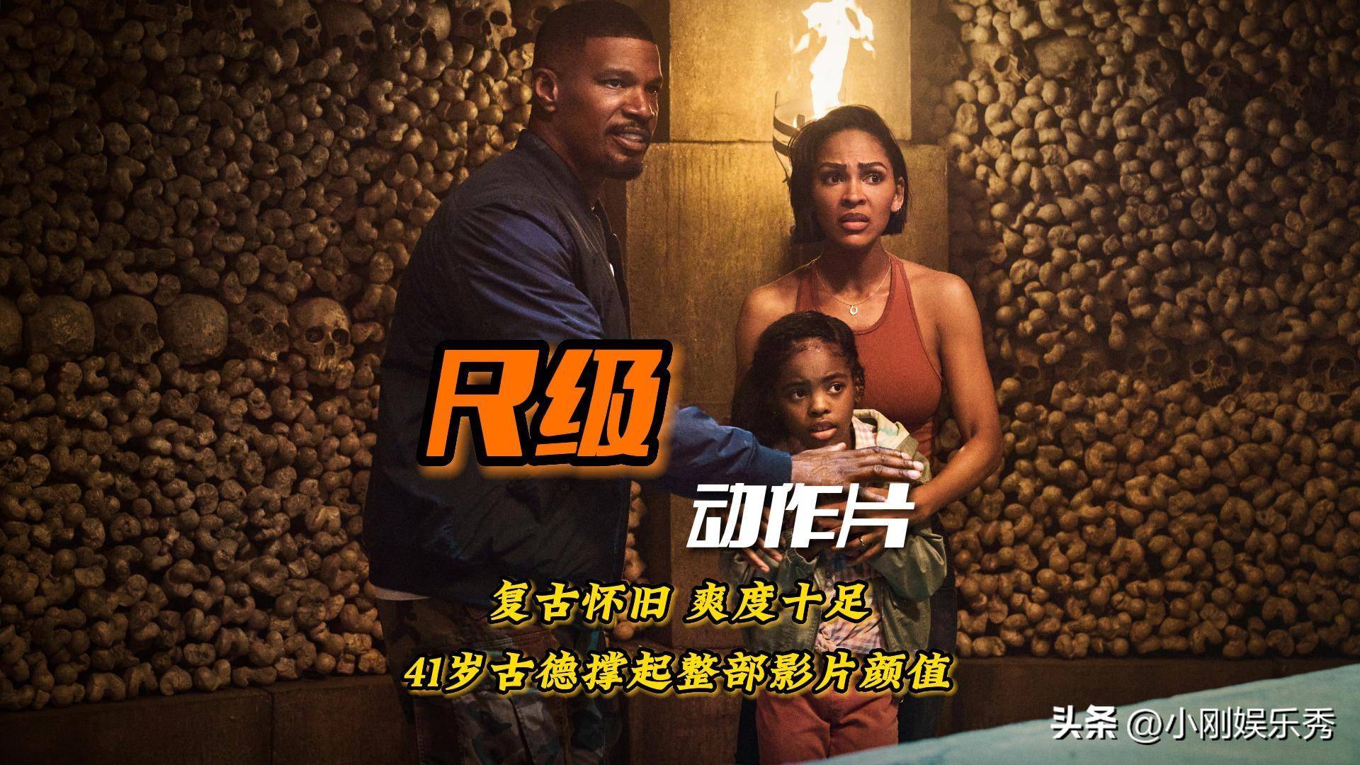 苹果美版黑解版:美版《秀才遇到兵》R级动作复古大片，41岁黑珍珠颜值好惊艳