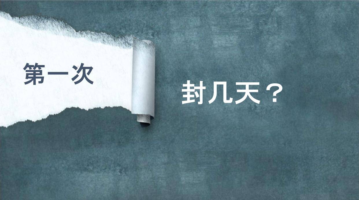 手机微信登录:微信第一次限制登录几天解封？