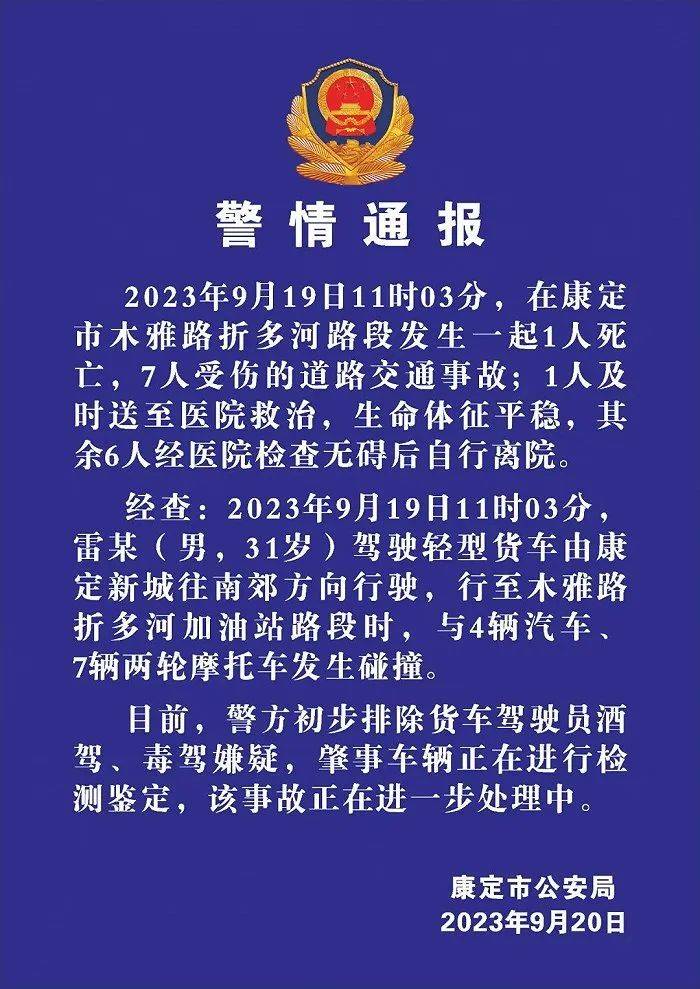 薇薇安与魔法之岛安卓版:四川康定通报“货车失控连撞11车”：1死7伤