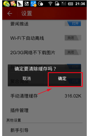 网易新闻客户端4.5下载今日头条新闻app下载安装-第2张图片-太平洋在线下载