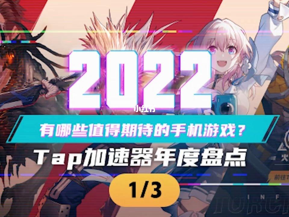 手机2022版游戏手机游戏排行榜前十名