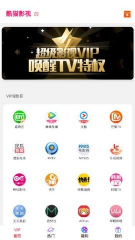 关于酷喵tv客户端官方下载的信息-第2张图片-太平洋在线下载