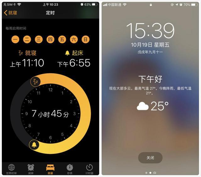 苹果手机新闻播报闹钟怎么关闭苹果快捷指令闹钟响后自动播报天气-第3张图片-太平洋在线下载