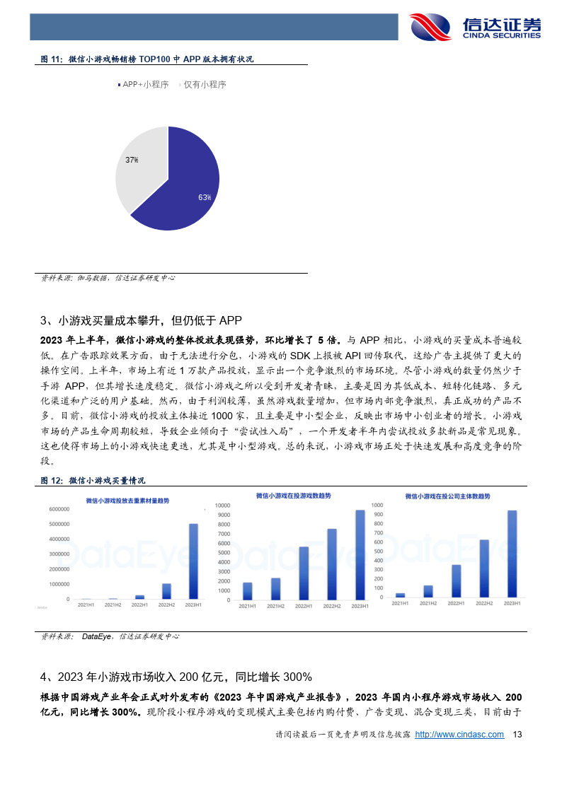 欲望之血手游苹果版欲望之血是手游还是端游-第1张图片-太平洋在线下载