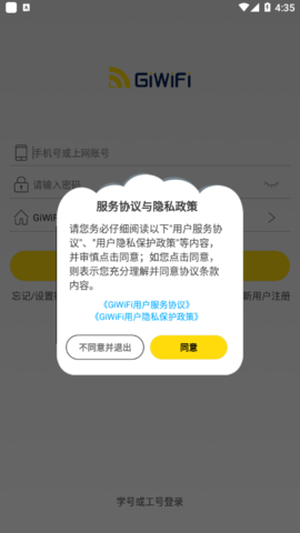 gwifi手机助手苹果版giwifi手机助手下载苹果版-第1张图片-太平洋在线下载