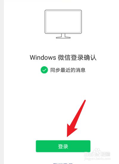 微信pc客户端登录weoxom微信下载