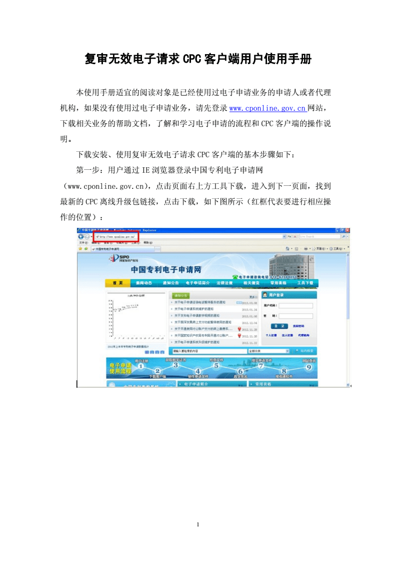 cpc客户端文件不出现cpc客户端网络不通怎么回事-第2张图片-太平洋在线下载