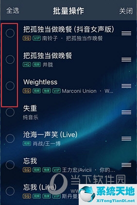 苹果版qq音乐降级音乐下载的歌曲怎么转换成mp3格式免费-第2张图片-太平洋在线下载