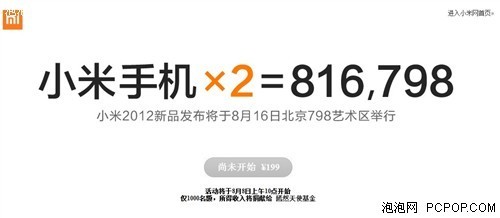 关于小米手机怎么自动播报新闻的信息-第1张图片-太平洋在线下载