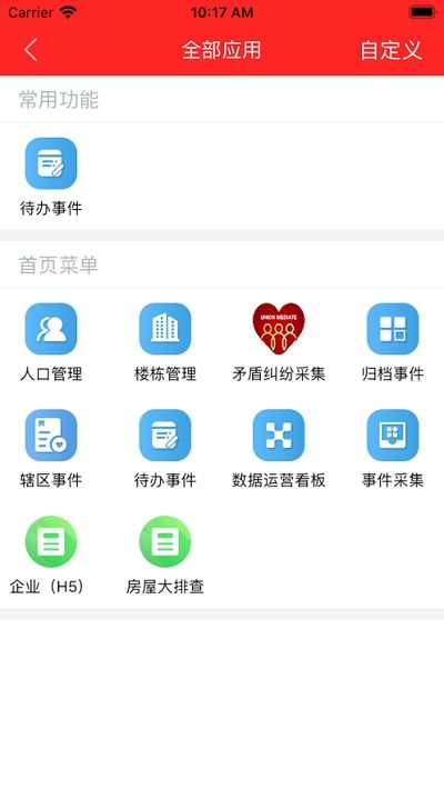 包含私人订制app官方客户端的词条-第2张图片-太平洋在线下载