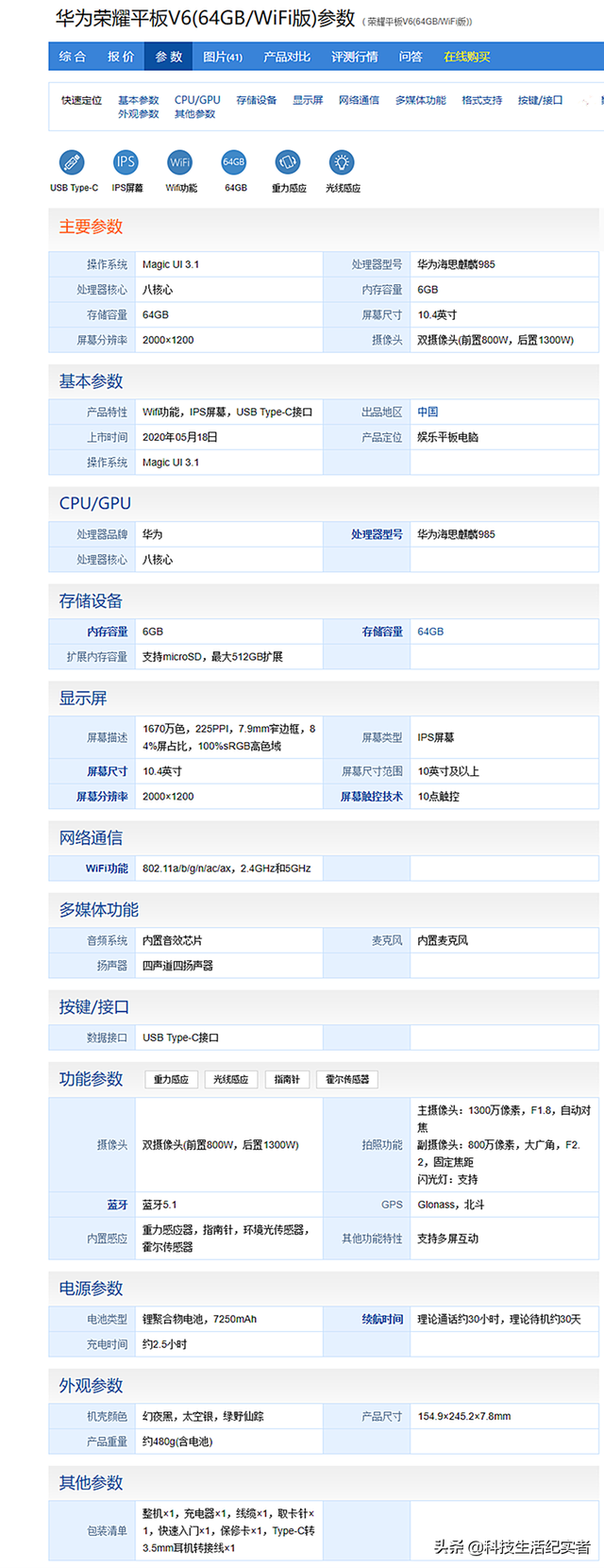 安卓吃鸡好用的平板游戏安卓游戏平板哪个好用-第8张图片-太平洋在线下载