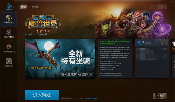 wow客户端多大魔兽世界客户端下载-第1张图片-太平洋在线下载