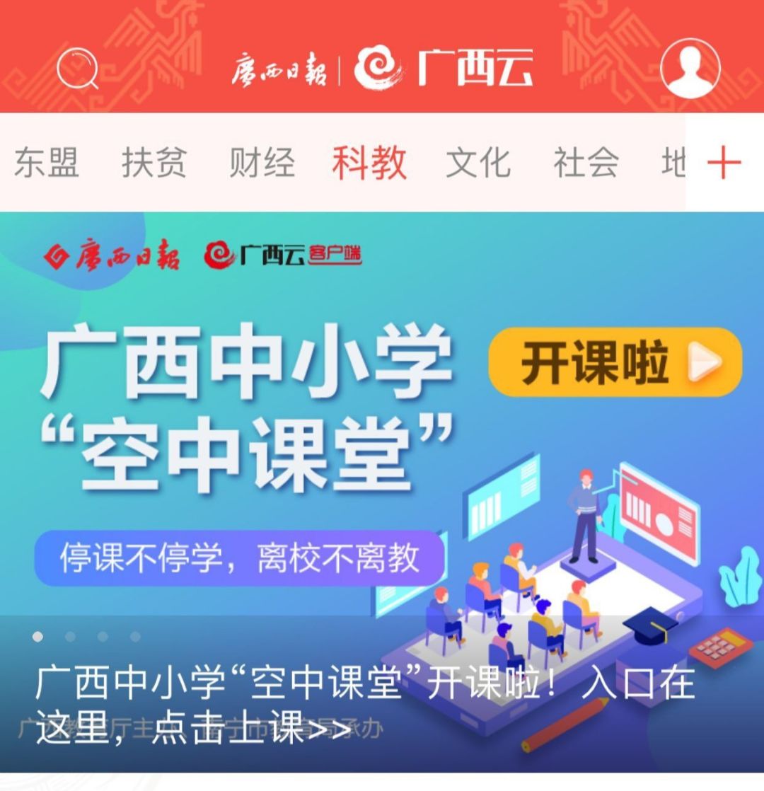 广西云客户端官方下载广西云客户端网页版登录入口