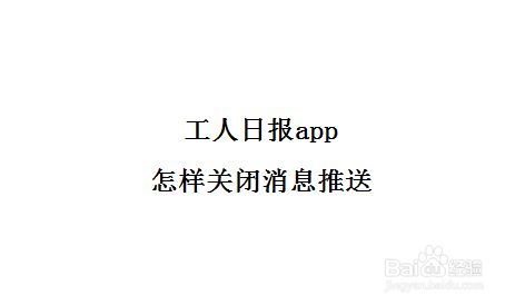 如何退订手机新闻早报联合早报网即时报道高清-第2张图片-太平洋在线下载