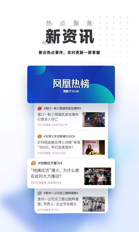 新闻资讯手机app排行榜手机新闻app排行榜前十名