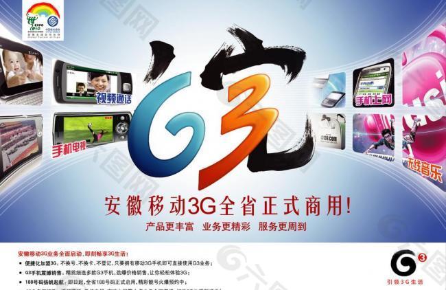 g3通话客户端妇科g3是什么意思-第2张图片-太平洋在线下载