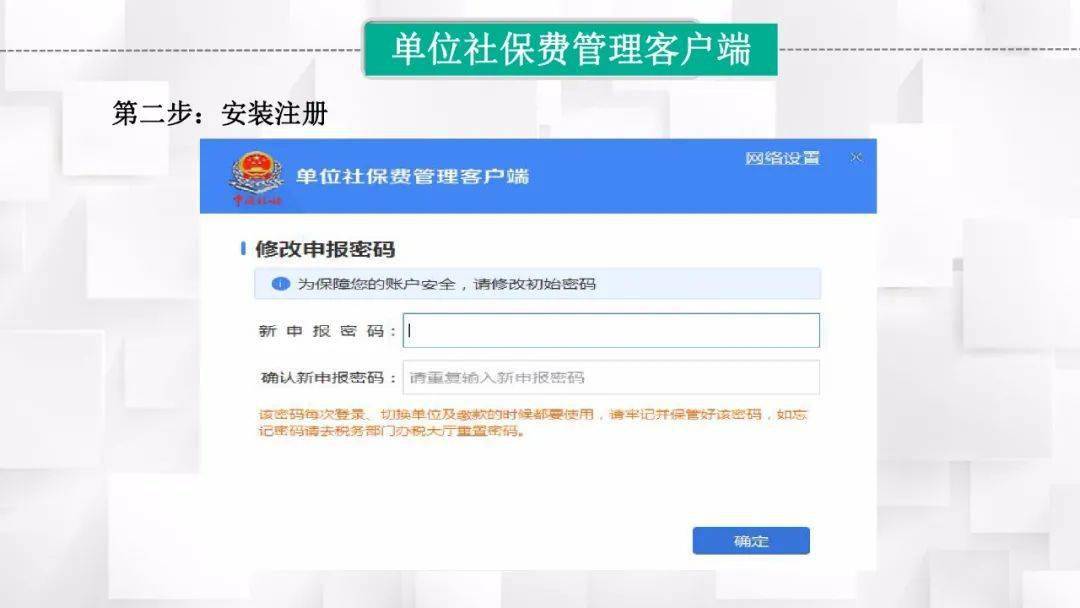 贵州社保网上服务客户端的简单介绍-第2张图片-太平洋在线下载