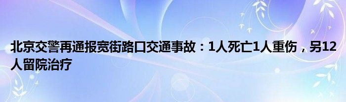 北京交警官方微博央视少儿客户端的简单介绍