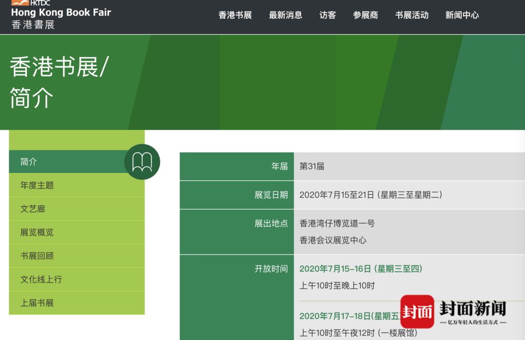 凤凰新闻客户端取消绑定凤凰新闻客户端电脑版免费下载