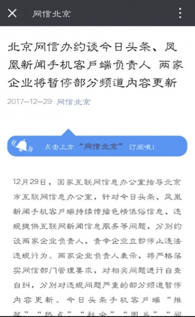 凤凰新闻客户端取消绑定凤凰新闻客户端电脑版免费下载-第2张图片-太平洋在线下载