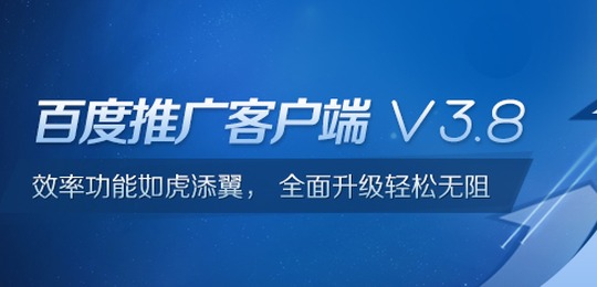 推广手机客户端免费推广软件平台