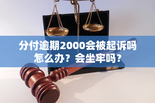 手机分期被判刑新闻信用卡分期还款的陷阱-第2张图片-太平洋在线下载