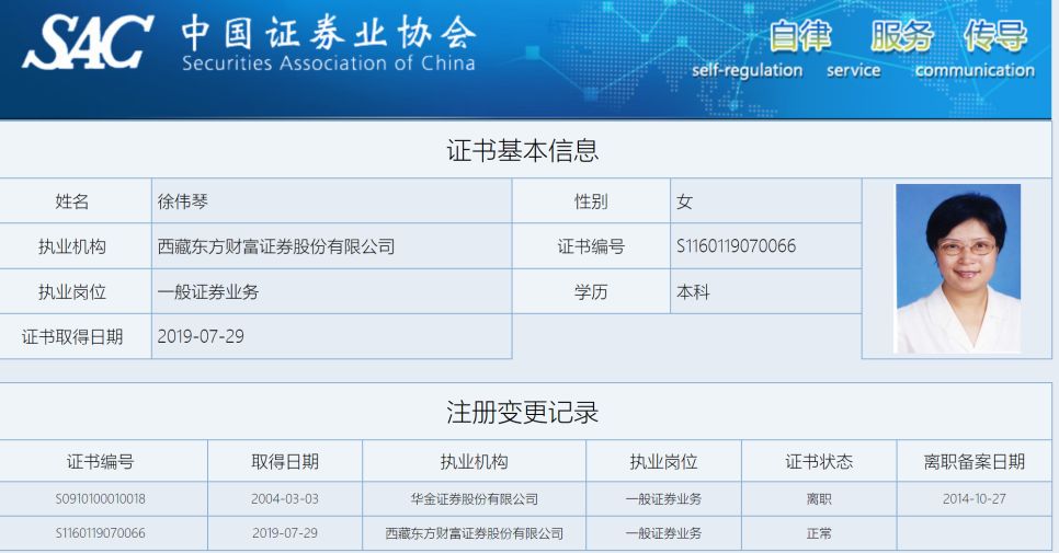 东方财富证券客户端东方财富证券官网首页-第1张图片-太平洋在线下载