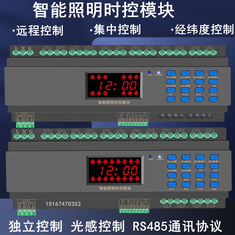 经纬光控经纬客户端经纬科技有限公司官网-第1张图片-太平洋在线下载