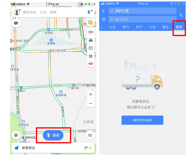 安卓版的卡车游戏中国地图模拟驾驶游戏电脑版中国地图-第2张图片-太平洋在线下载