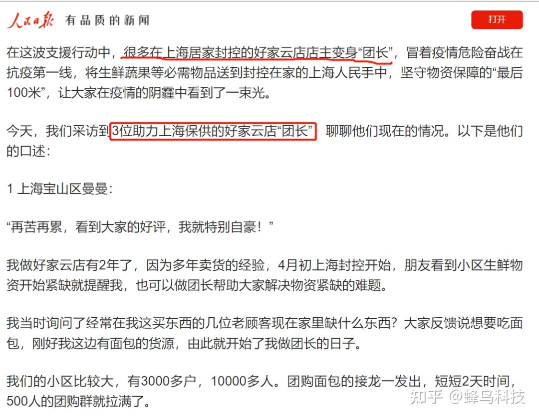 北京新闻客户端免费吗知乎北京日报客户端发布最新消息-第1张图片-太平洋在线下载