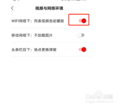 网易新闻客户端wifi慢的简单介绍