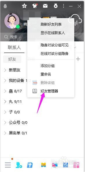 单项好友查询器手机版输入手机号查个人信息网-第1张图片-太平洋在线下载