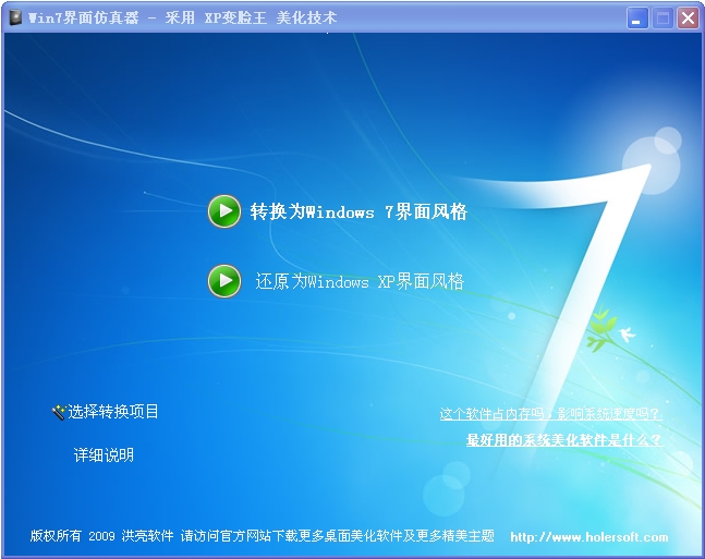 win7模拟器安卓版中文安卓运行win7模拟器下载