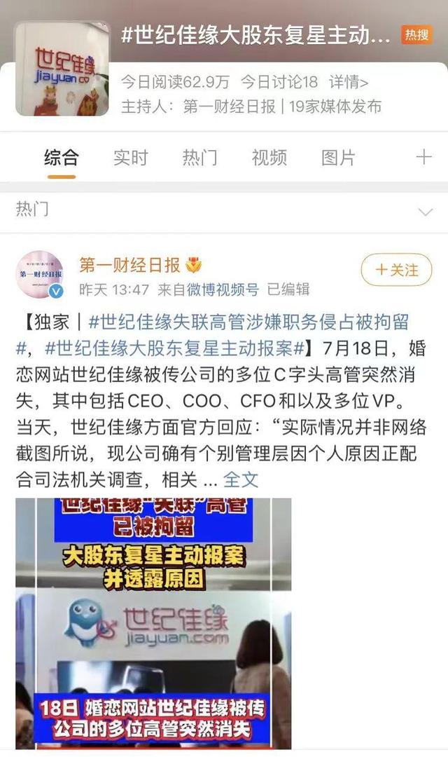 世纪佳缘网手机版世纪佳缘网页版电脑版