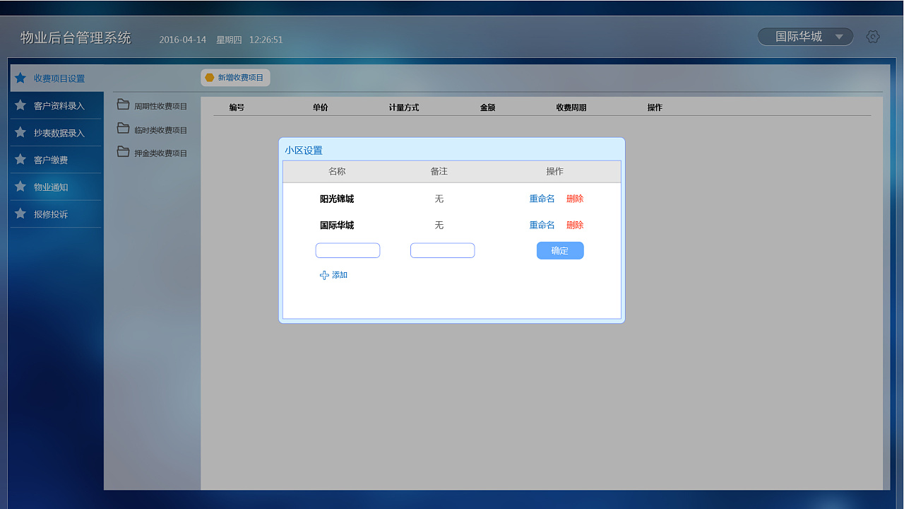 移动客户端自动后台启动microsoftdefender后台启动-第1张图片-太平洋在线下载