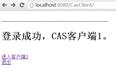 cas客户端登录ca客户端下载电脑版