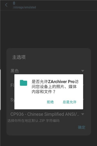 zarchiver苹果版怎么用苹果手机targz文件怎么解压-第2张图片-太平洋在线下载