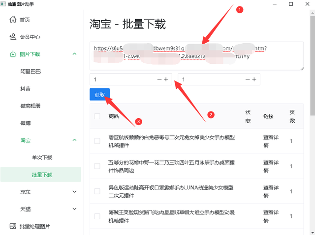 关于手机版淘宝商家版怎么下载的信息-第1张图片-太平洋在线下载