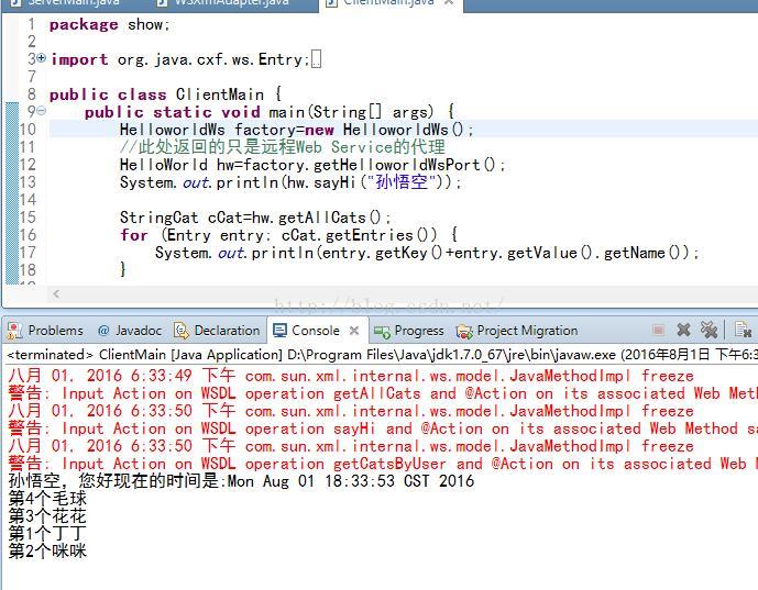 cxf客户端生成webservicecxf调用-第2张图片-太平洋在线下载