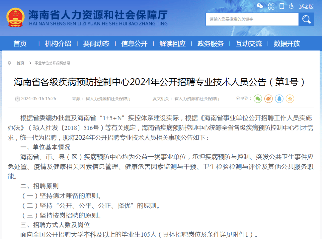 海南人社苹果版海南麻将下载苹果版-第2张图片-太平洋在线下载