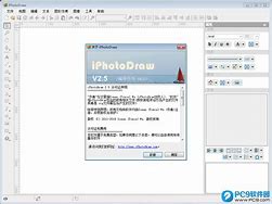 iphotoDraw安卓手机版airdroidcast投屏软件-第2张图片-太平洋在线下载