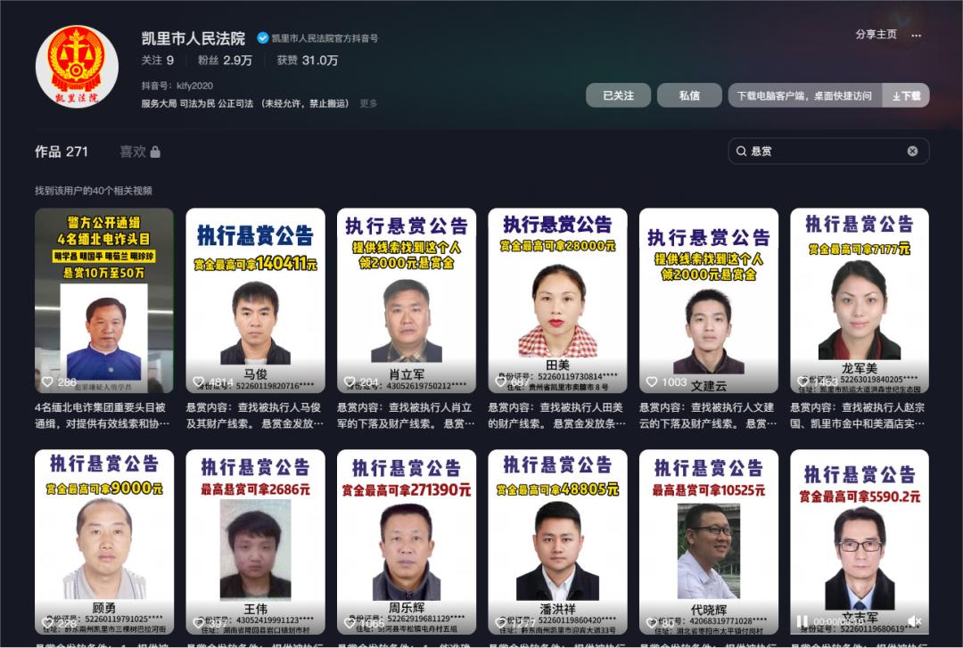 人民赏金app苹果版人民赏金app官方下载-第2张图片-太平洋在线下载