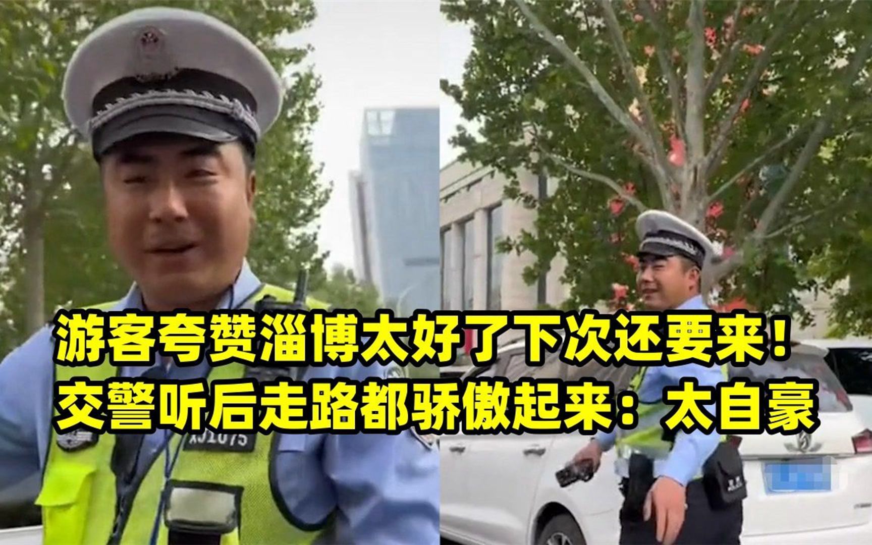 淄博交警苹果版淄博交警违章处理电话