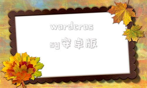 wordcrossy安卓版crosswordpuzzle游戏规则