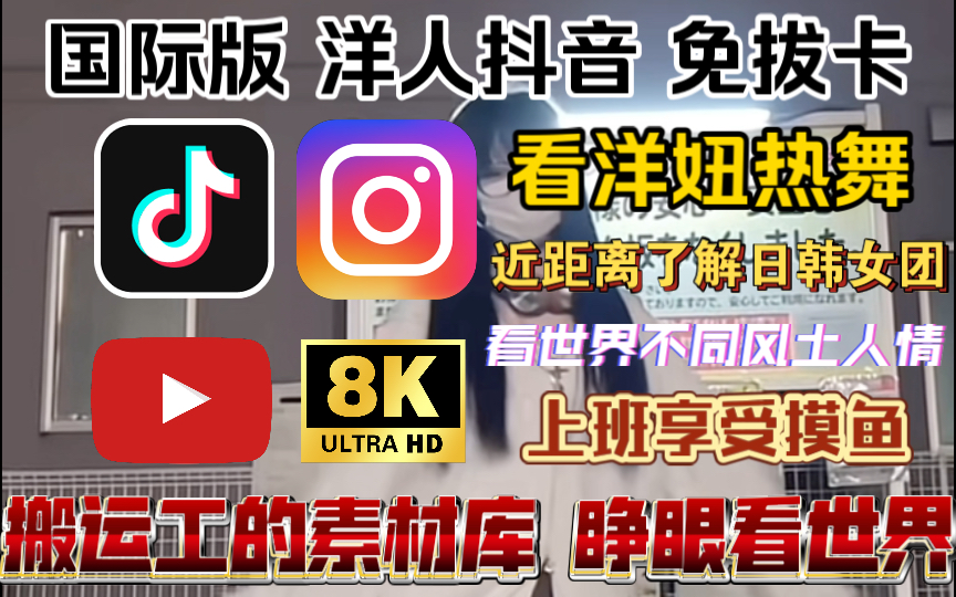 tiktok国际版下载苹果版tiktok国际版下载ios破解版ipa-第2张图片-太平洋在线下载