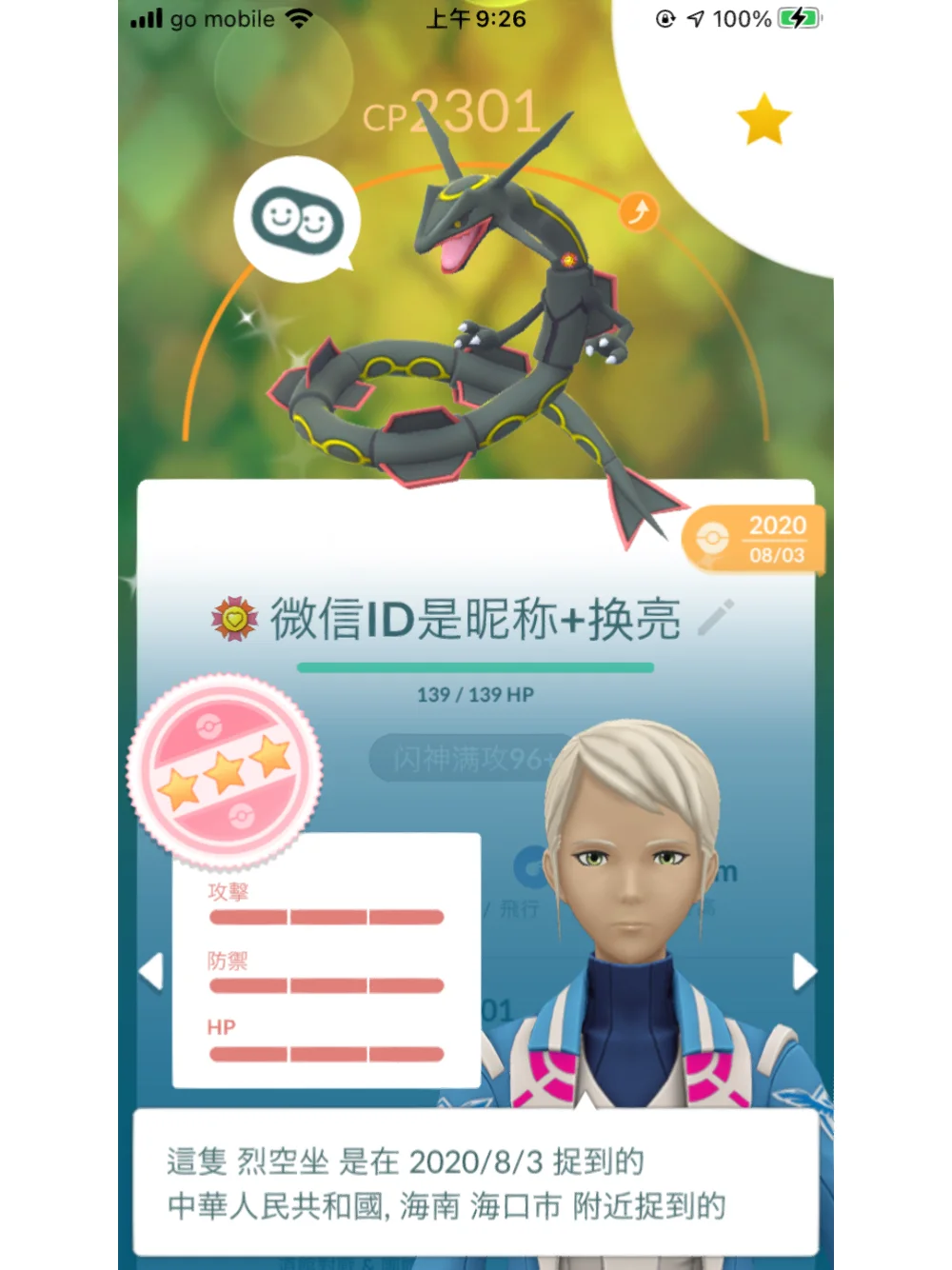 pokomengo安卓版pokemongo中文官网