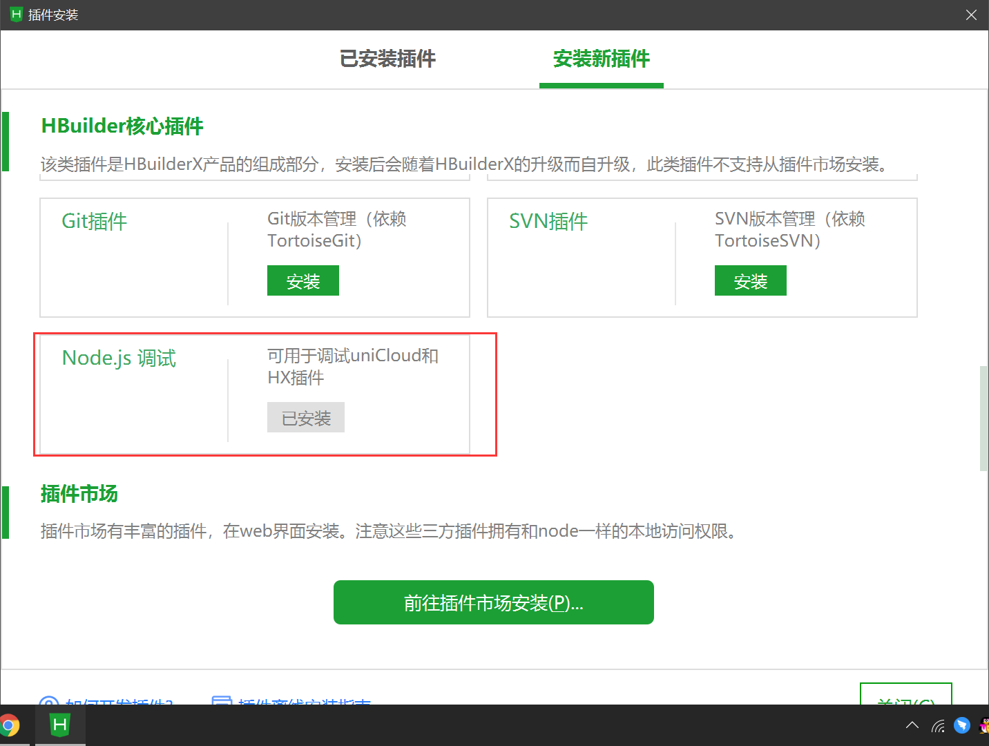 node做客户端nodejs写后端