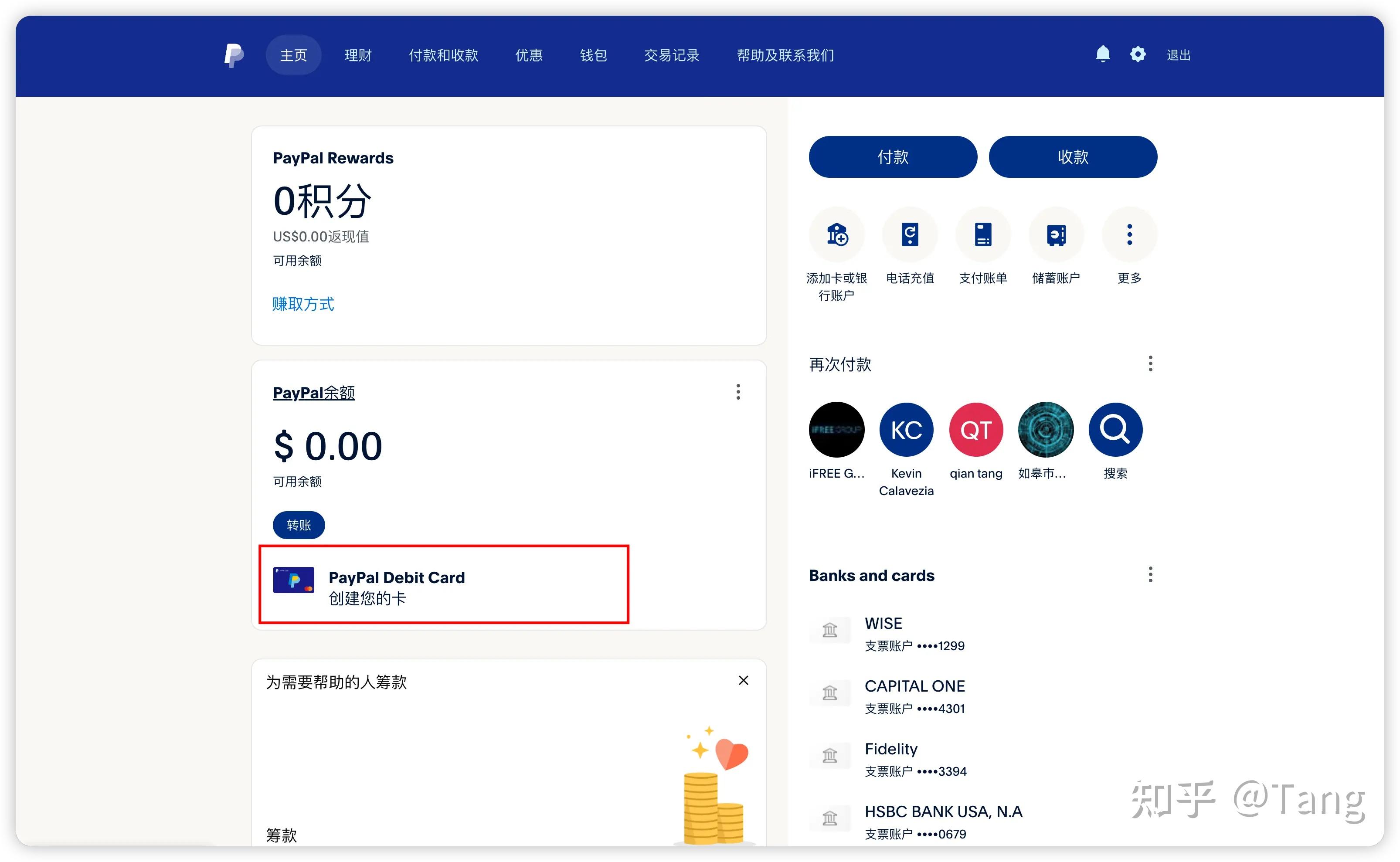 paypal苹果版怎么下载paypal中国官网登录入口-第2张图片-太平洋在线下载