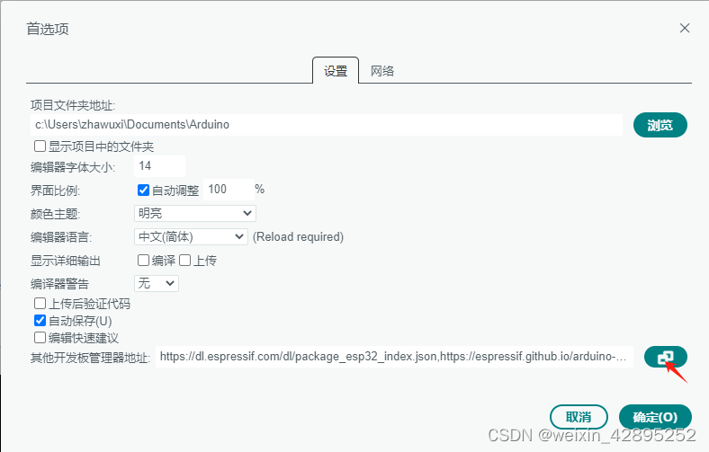 arduinoweb客户端arduino官网下载中文版免费版-第2张图片-太平洋在线下载